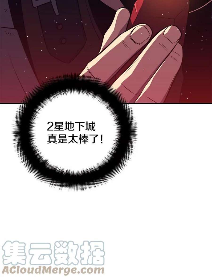 地铁站的亡灵巫师免费下拉式漫画,6.组队挖矿 85图