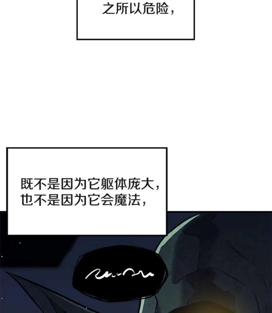 地铁站的亡灵巫师免费下拉式漫画,6.组队挖矿 132图