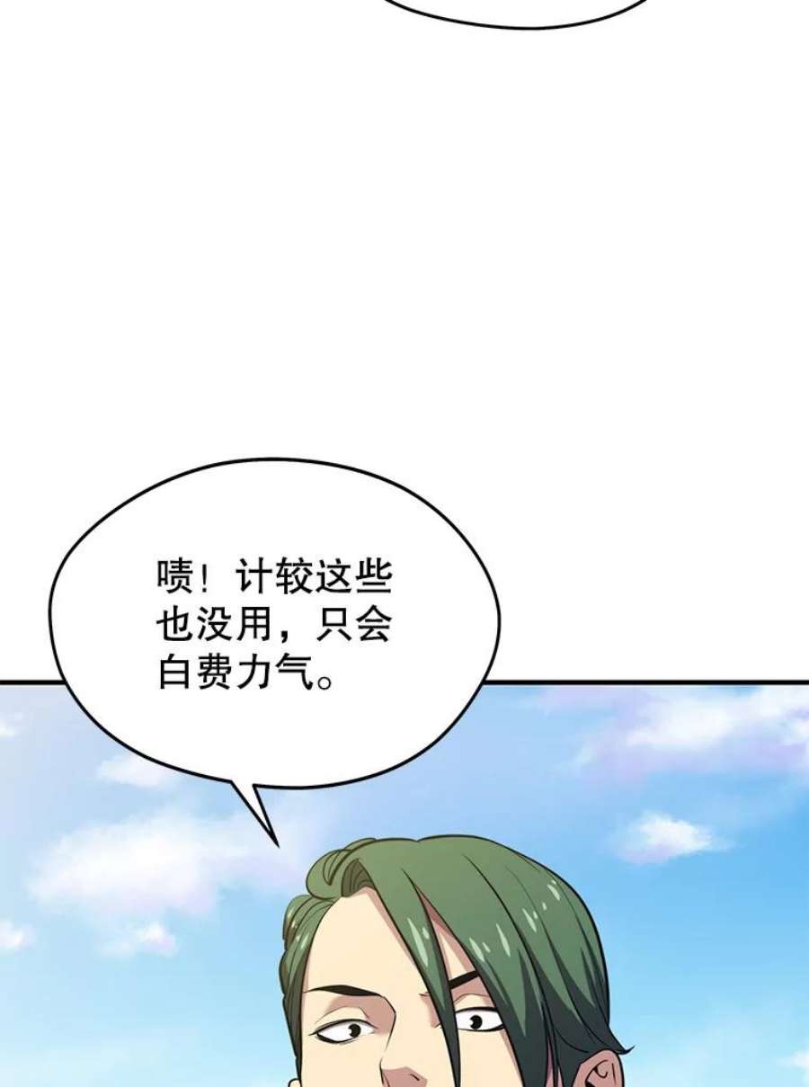 地铁站的亡灵巫师免费下拉式漫画,6.组队挖矿 54图