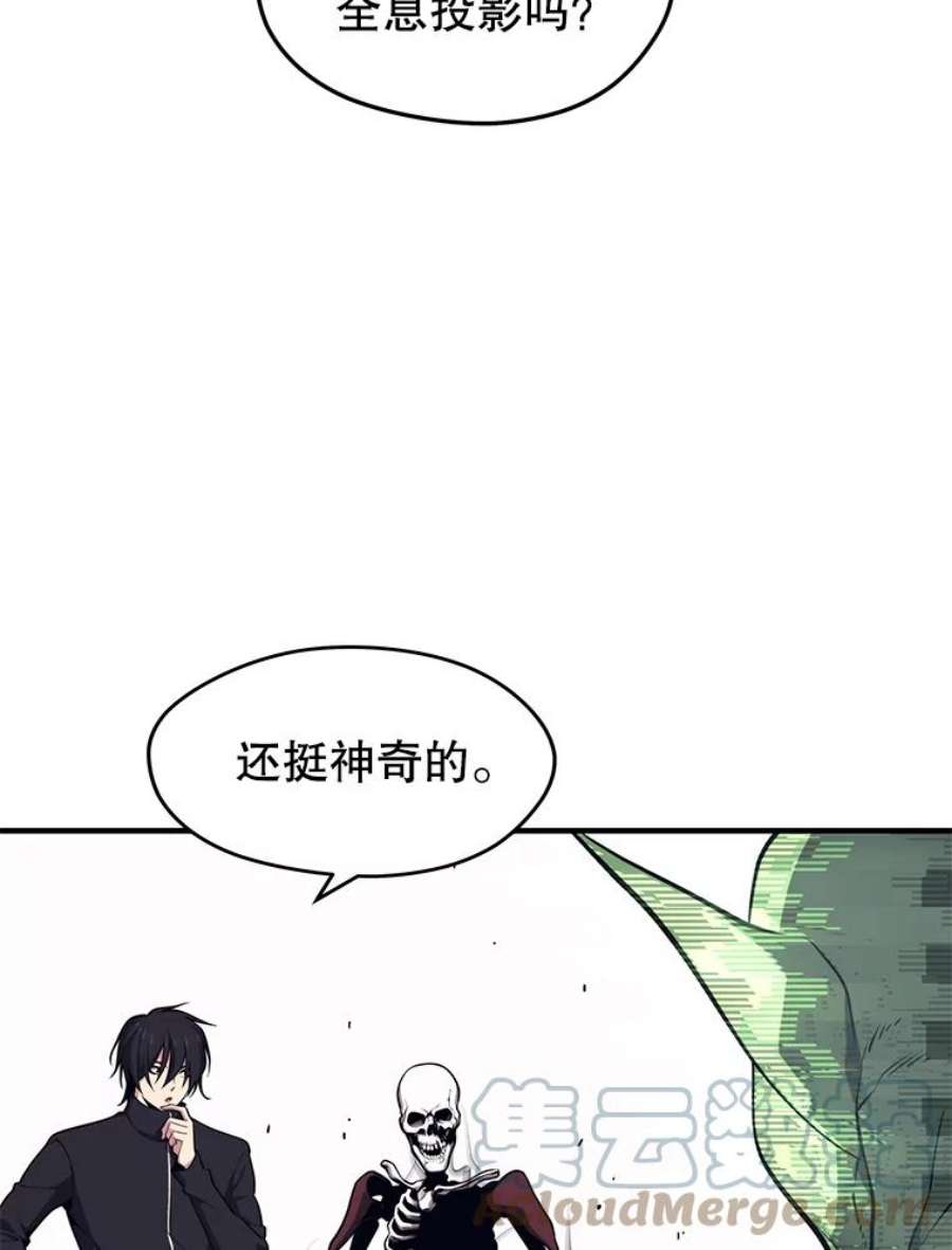 地铁站的亡灵巫师免费下拉式漫画,6.组队挖矿 9图