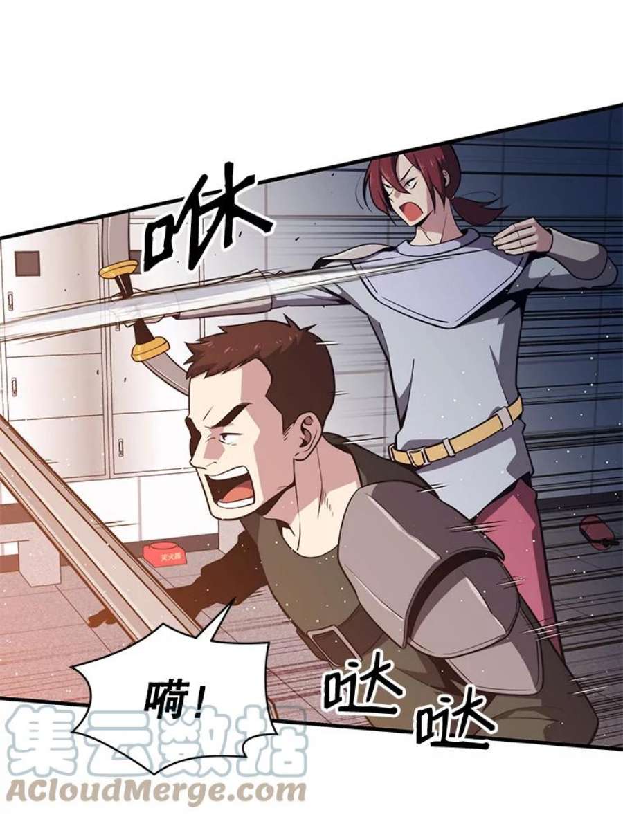 地铁站的亡灵巫师免费下拉式漫画,6.组队挖矿 69图