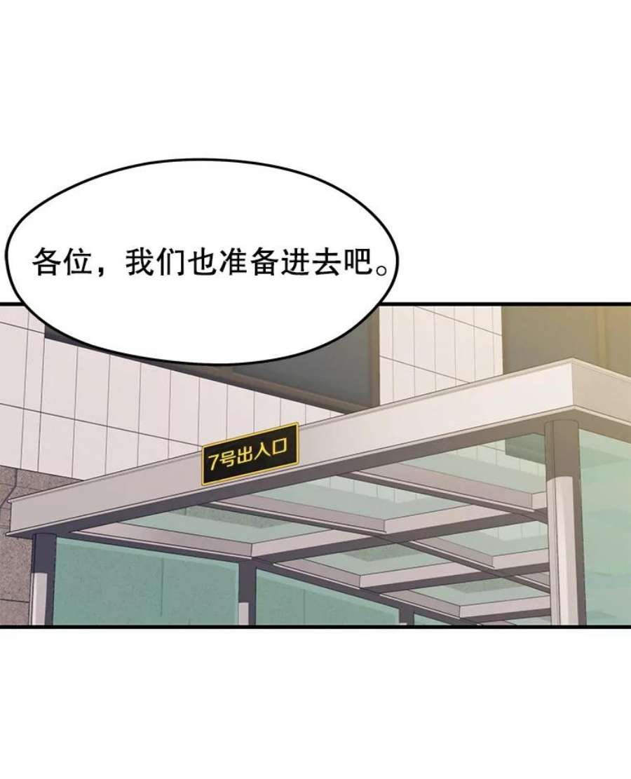 地铁站的亡灵巫师免费下拉式漫画,6.组队挖矿 58图