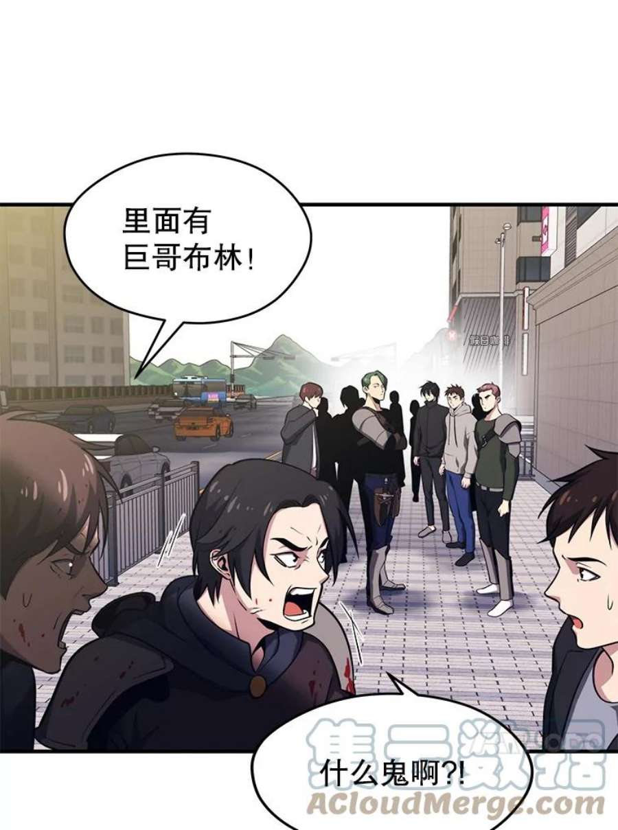 地铁站的亡灵巫师免费下拉式漫画,6.组队挖矿 53图