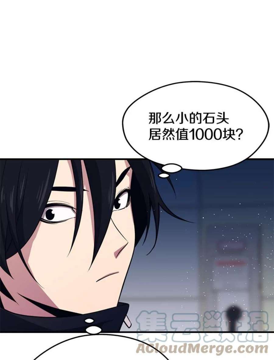 地铁站的亡灵巫师免费下拉式漫画,6.组队挖矿 81图