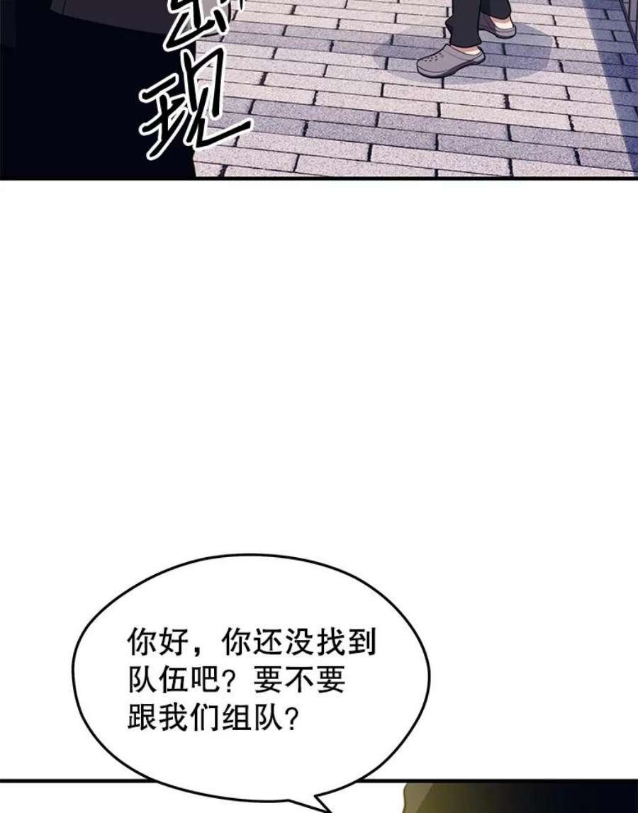 地铁站的亡灵巫师免费下拉式漫画,6.组队挖矿 28图