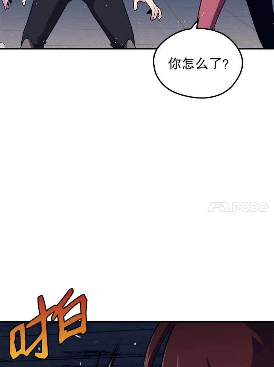 地铁站的亡灵巫师免费下拉式漫画,6.组队挖矿 126图