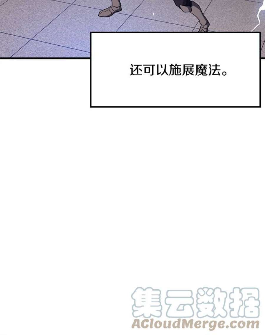 地铁站的亡灵巫师免费下拉式漫画,6.组队挖矿 117图