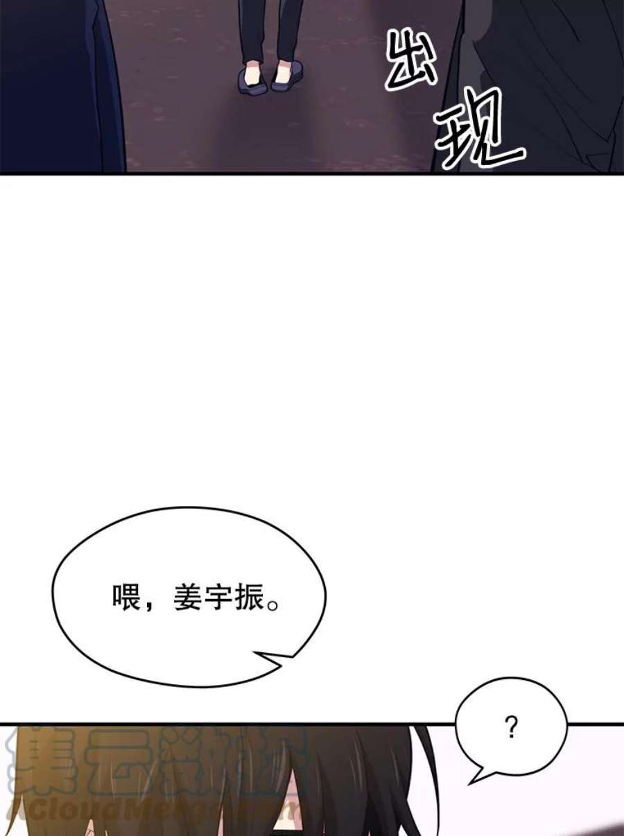 地铁站的亡灵巫师漫画全集解说漫画,8.收获满满 117图