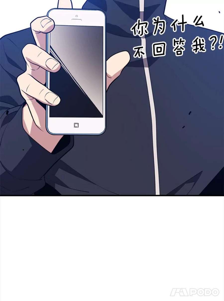 地铁站的亡灵巫师漫画全集解说漫画,8.收获满满 112图