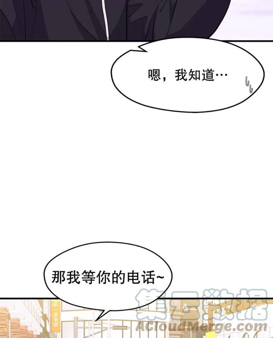 地铁站的亡灵巫师漫画全集解说漫画,8.收获满满 73图