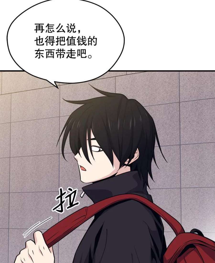 地铁站的亡灵巫师漫画全集解说漫画,8.收获满满 60图