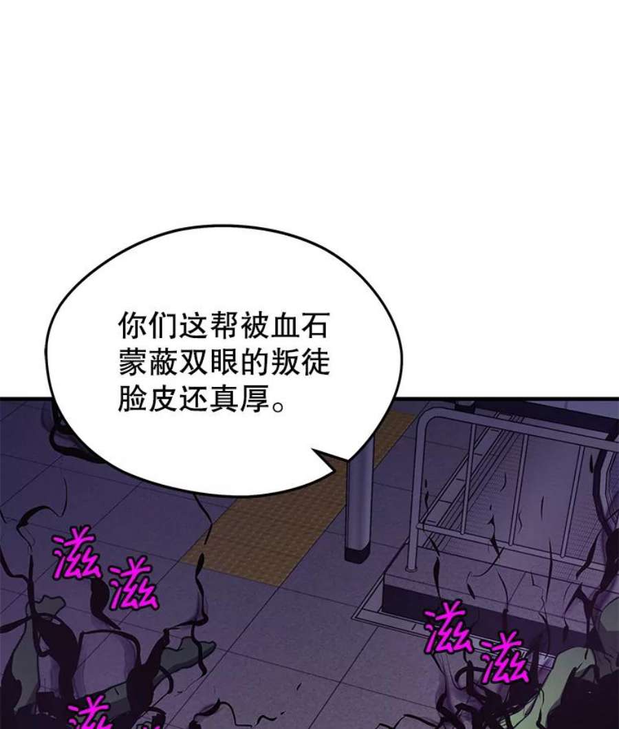 地铁站的亡灵巫师漫画全集解说漫画,8.收获满满 23图