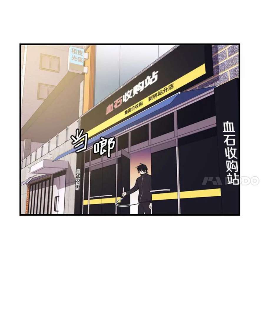 地铁站的亡灵巫师漫画全集解说漫画,8.收获满满 64图