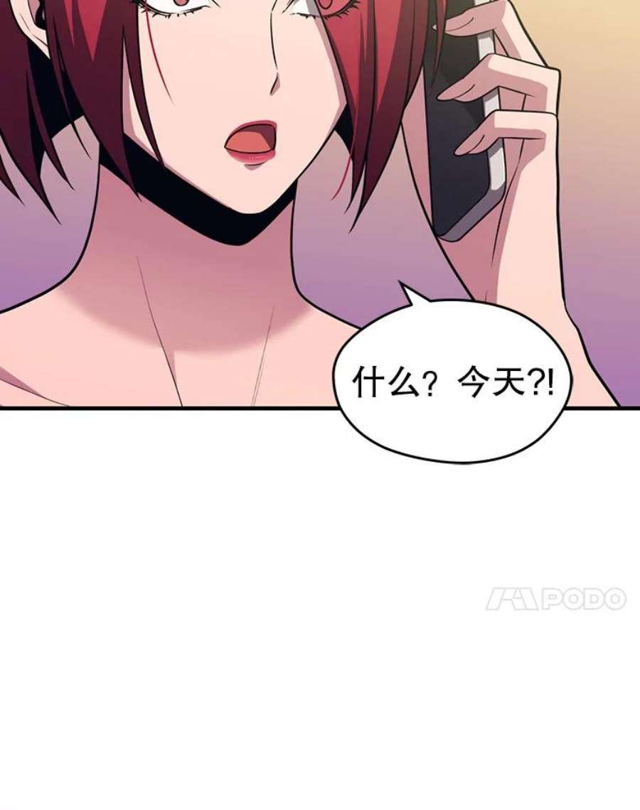 地铁站的亡灵巫师漫画全集解说漫画,8.收获满满 7图