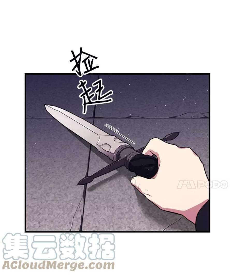 地铁站的亡灵巫师漫画全集解说漫画,8.收获满满 29图