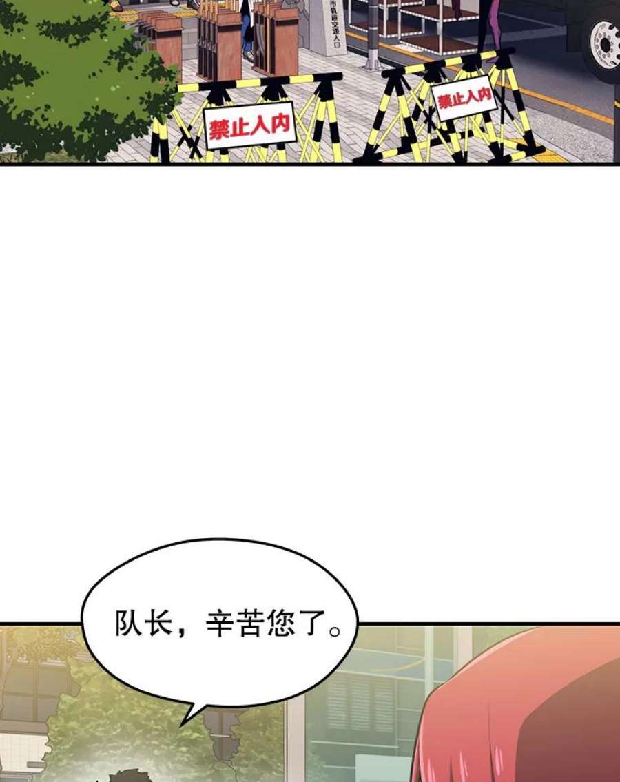 地铁站的亡灵巫师漫画全集解说漫画,8.收获满满 2图