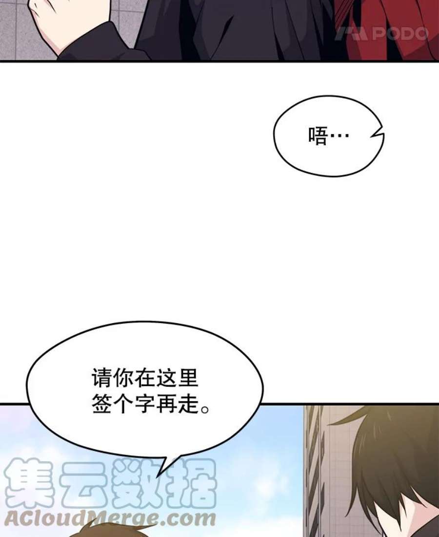 地铁站的亡灵巫师漫画全集解说漫画,8.收获满满 61图