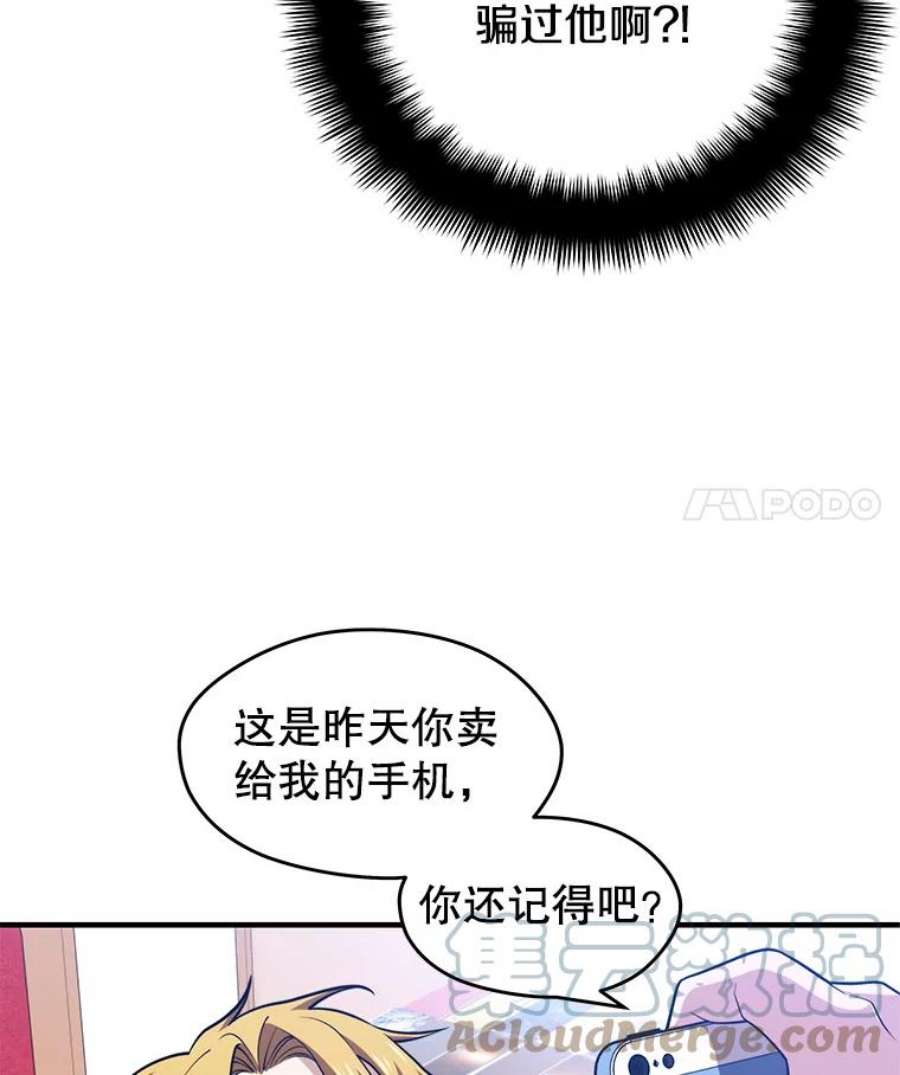 地铁站的亡灵巫师漫画全集解说漫画,8.收获满满 105图