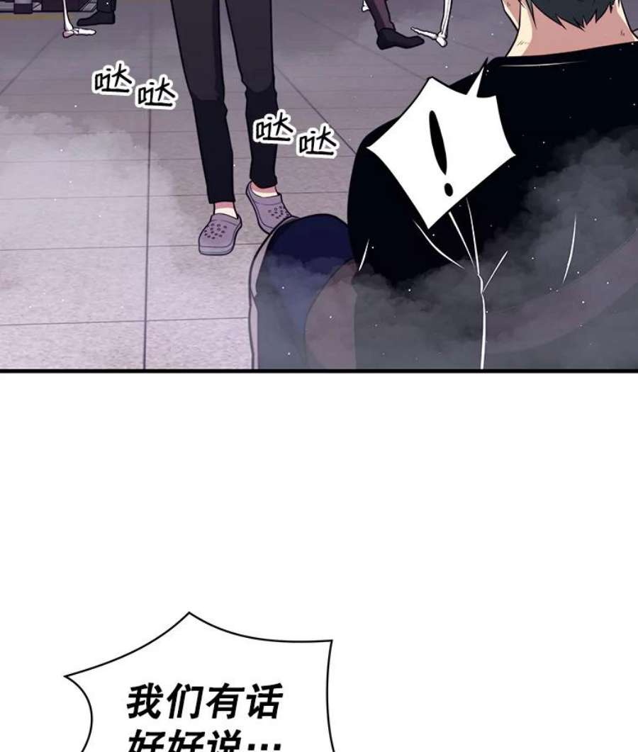 地铁站的亡灵巫师漫画全集解说漫画,8.收获满满 31图