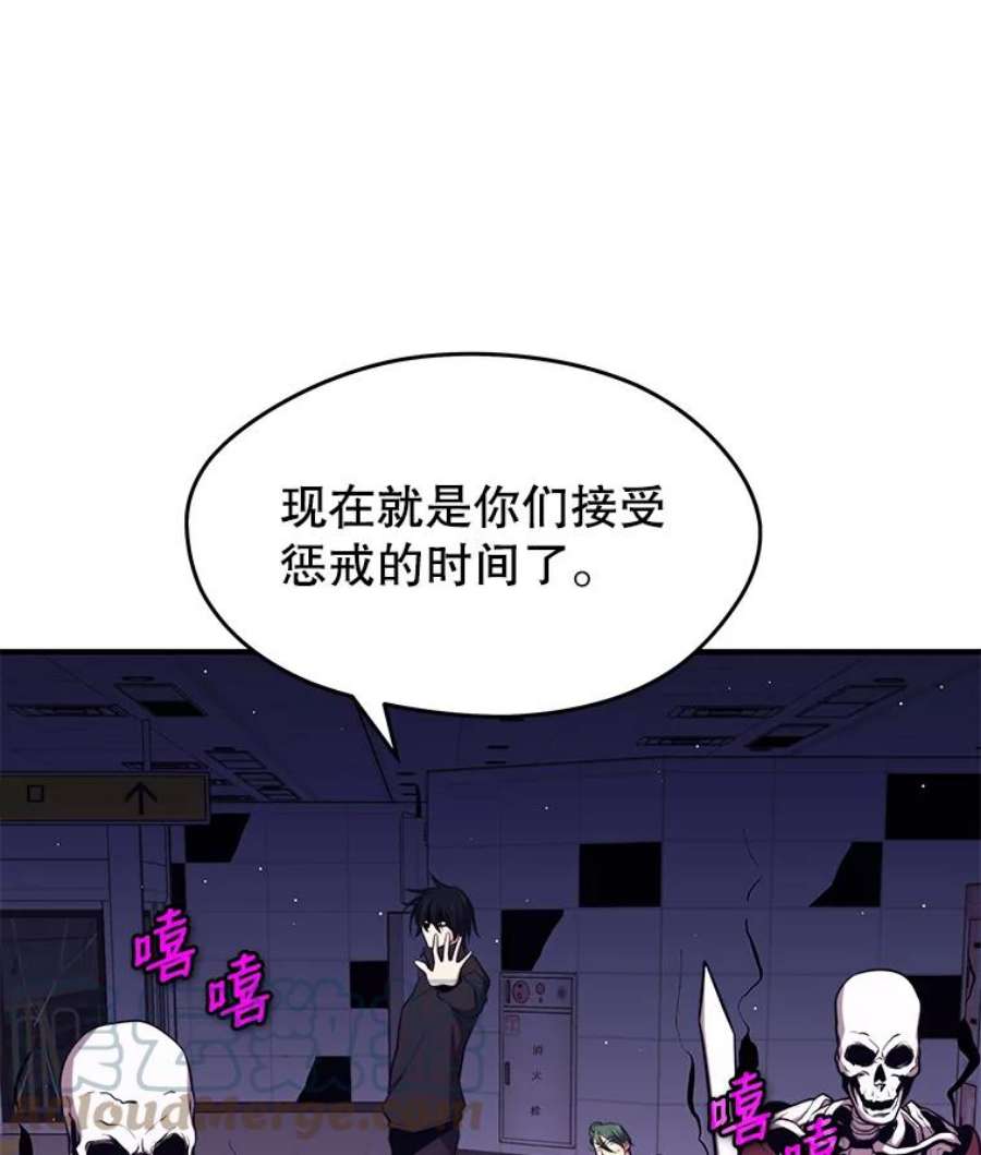 地铁站的亡灵巫师漫画全集解说漫画,8.收获满满 25图