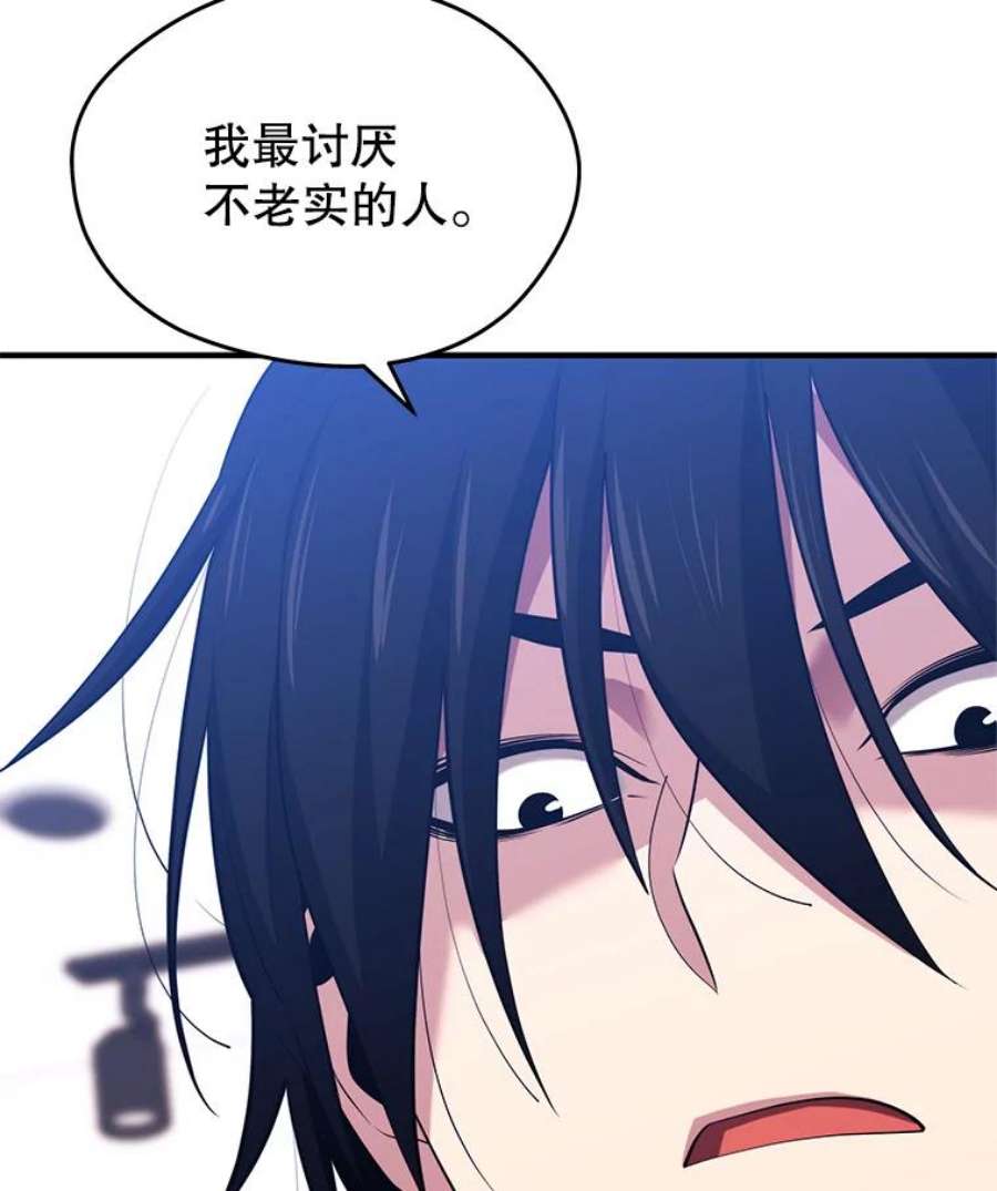 地铁站的亡灵巫师漫画全集解说漫画,8.收获满满 102图