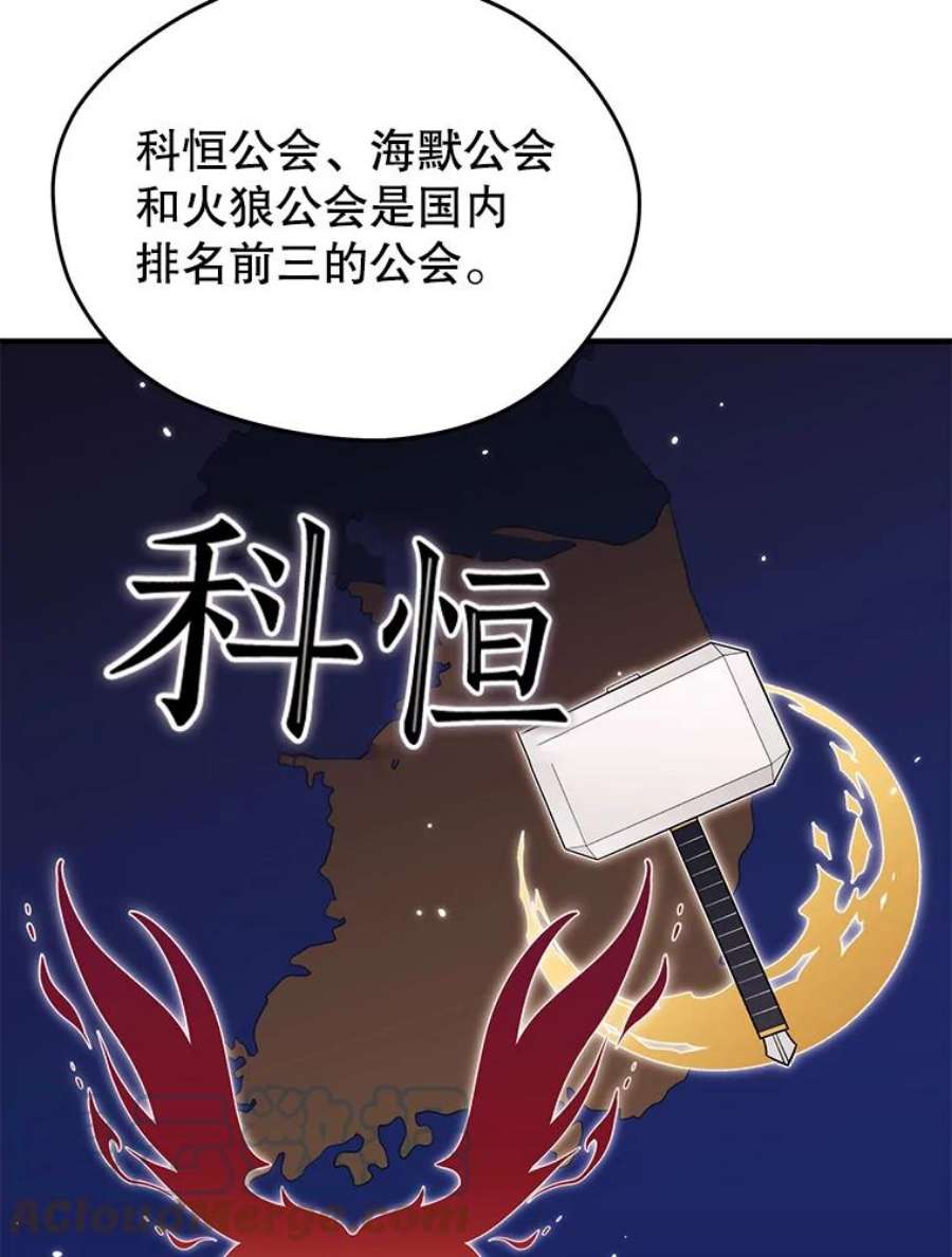 地铁站的亡灵巫师漫画全集解说漫画,9.警告 53图