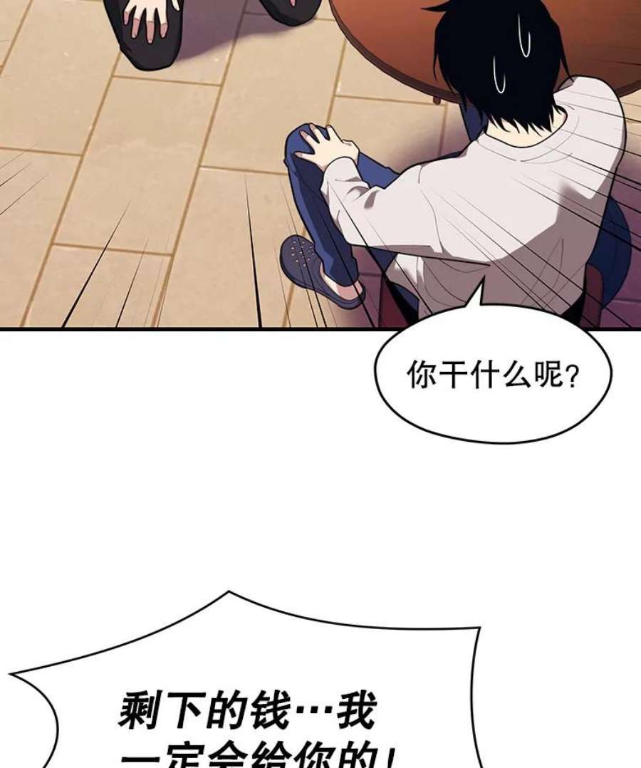 地铁站的亡灵巫师漫画全集解说漫画,9.警告 98图