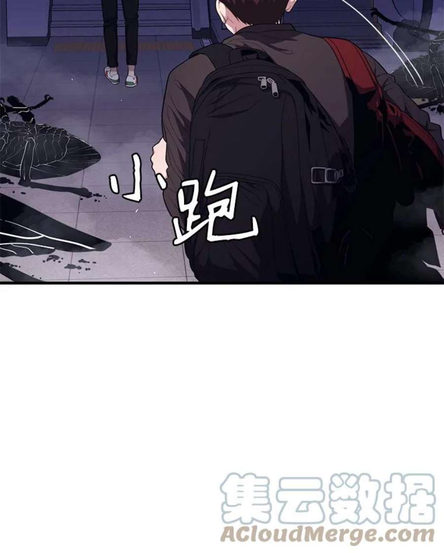 地铁站的亡灵巫师最新漫画,10.正式开启升级之路 65图