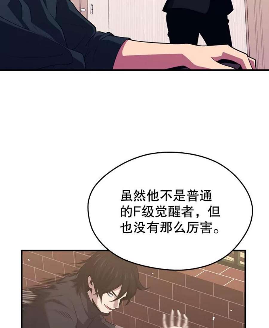 地铁站的亡灵巫师最新漫画,10.正式开启升级之路 115图