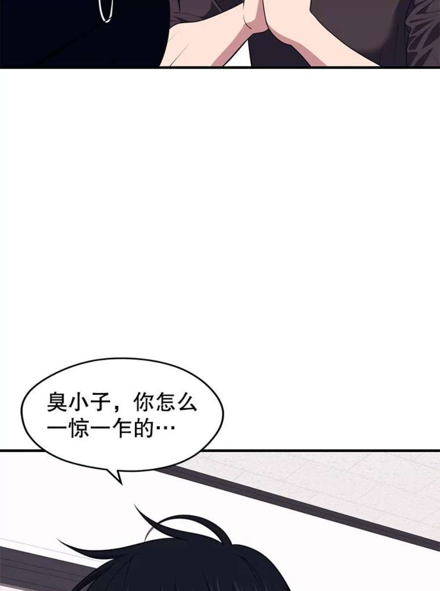 地铁站的亡灵巫师最新漫画,10.正式开启升级之路 78图