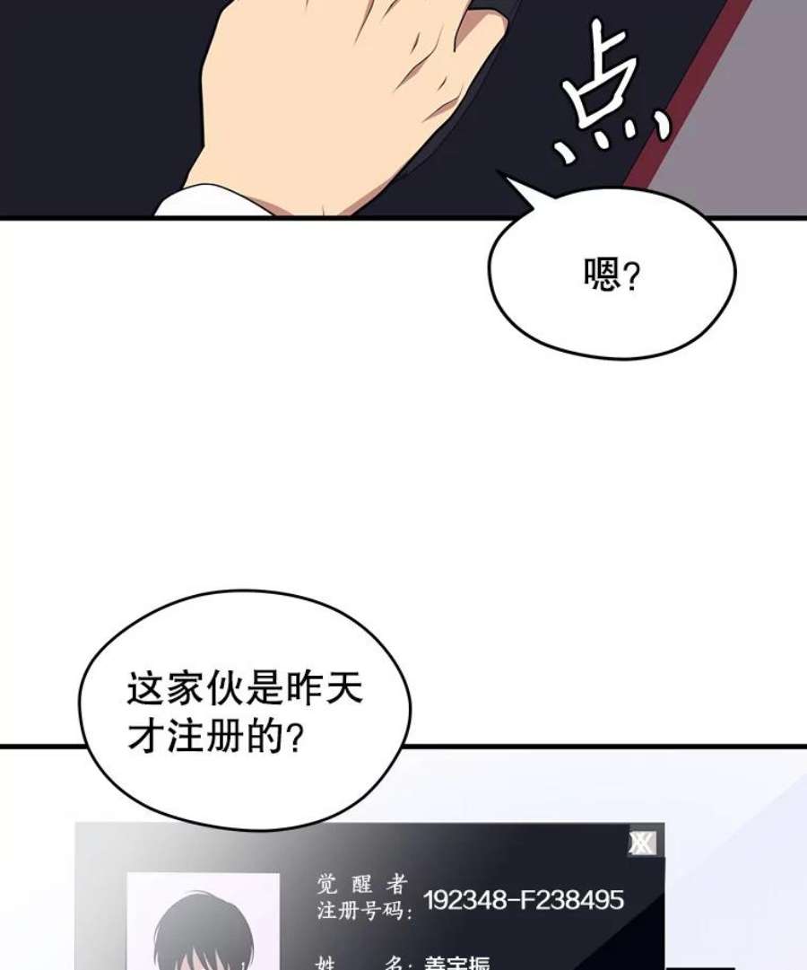 地铁站的亡灵巫师最新漫画,10.正式开启升级之路 100图