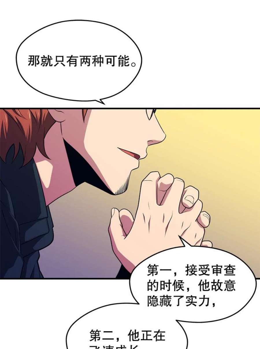 地铁站的亡灵巫师最新漫画,10.正式开启升级之路 118图