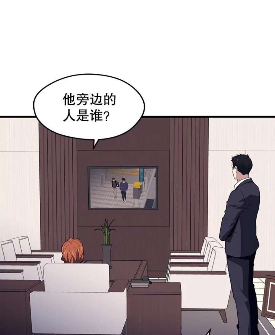 地铁站的亡灵巫师最新漫画,10.正式开启升级之路 111图