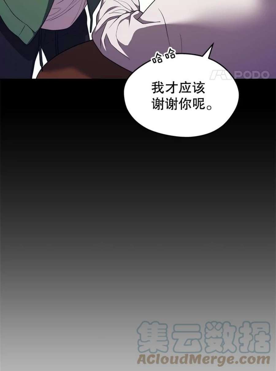 地铁站的亡灵巫师最新漫画,10.正式开启升级之路 21图