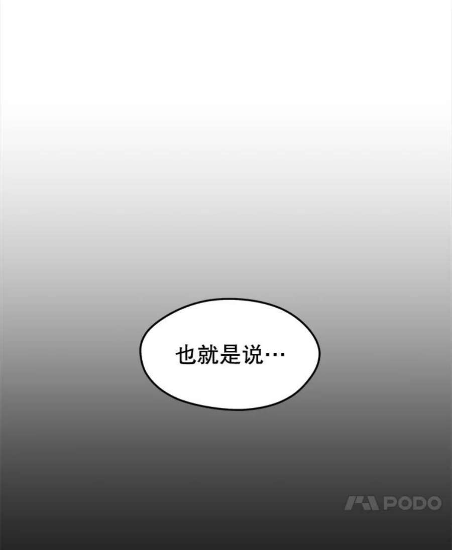 地铁站的亡灵巫师最新漫画,10.正式开启升级之路 7图