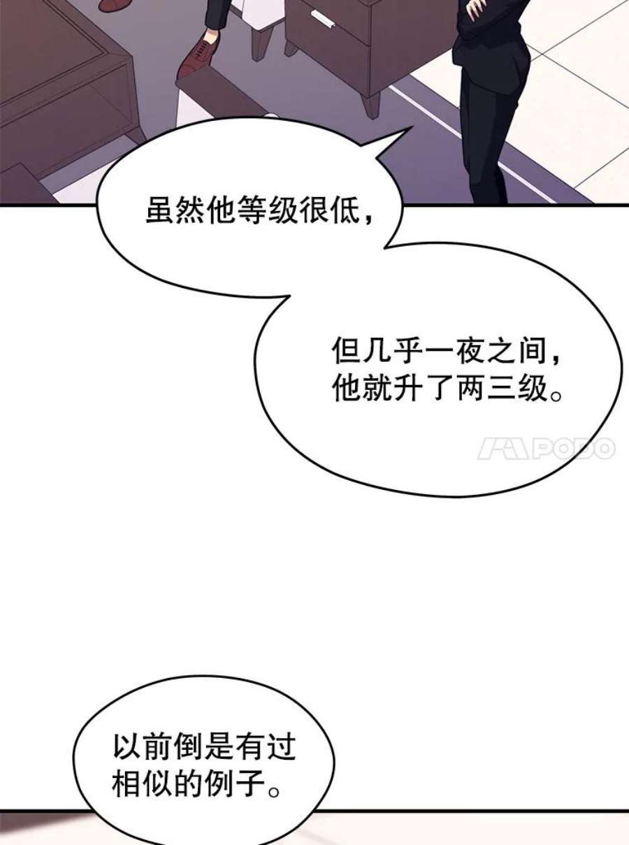 地铁站的亡灵巫师最新漫画,10.正式开启升级之路 120图