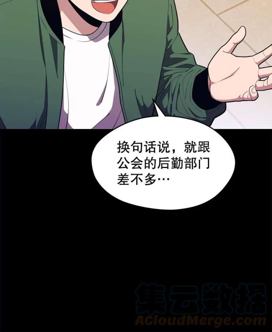 地铁站的亡灵巫师最新漫画,10.正式开启升级之路 13图