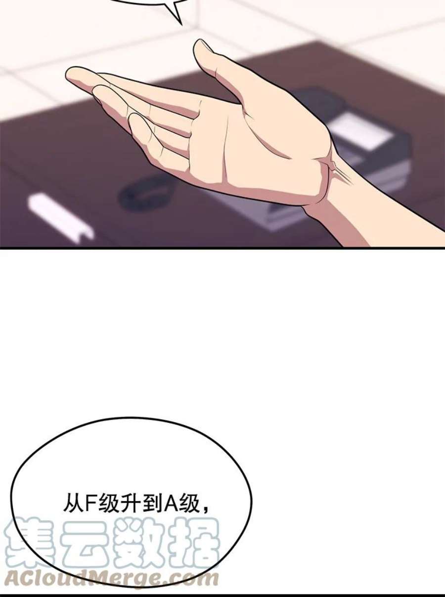 地铁站的亡灵巫师最新漫画,10.正式开启升级之路 121图