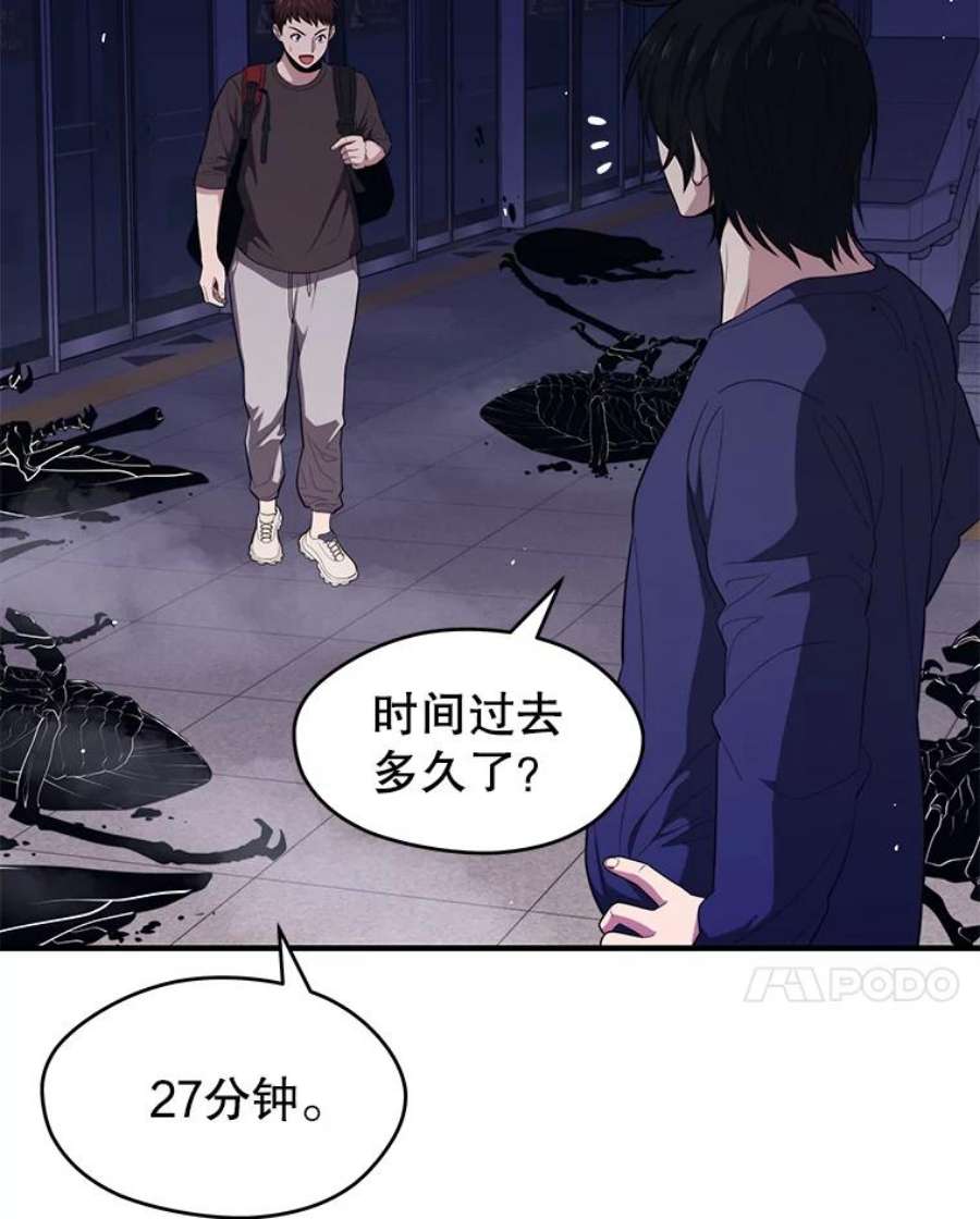 地铁站的亡灵巫师最新漫画,10.正式开启升级之路 62图