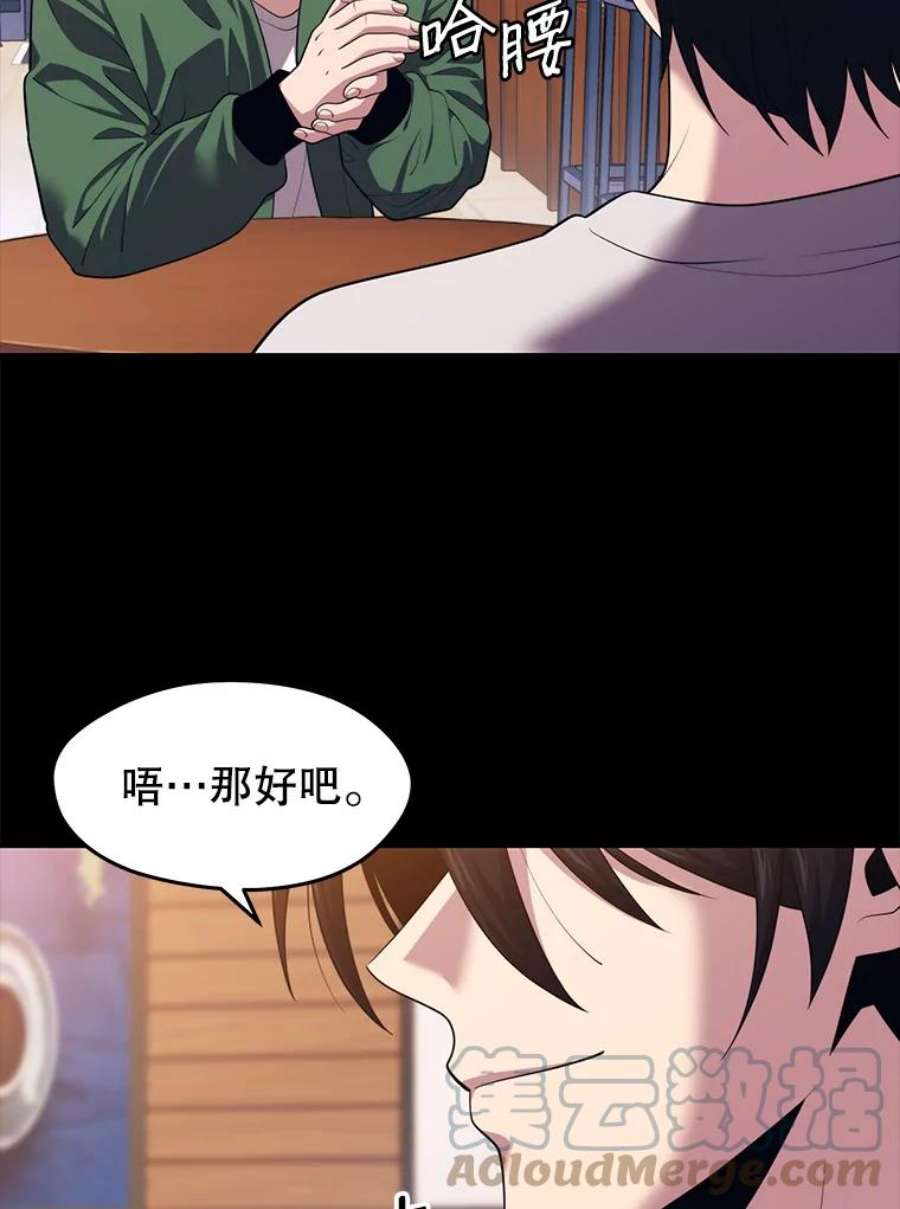 地铁站的亡灵巫师最新漫画,10.正式开启升级之路 17图