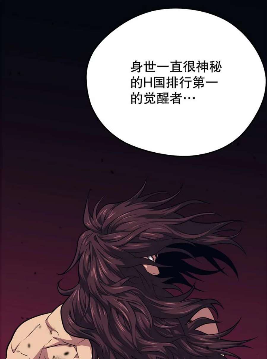 地铁站的亡灵巫师最新漫画,10.正式开启升级之路 122图