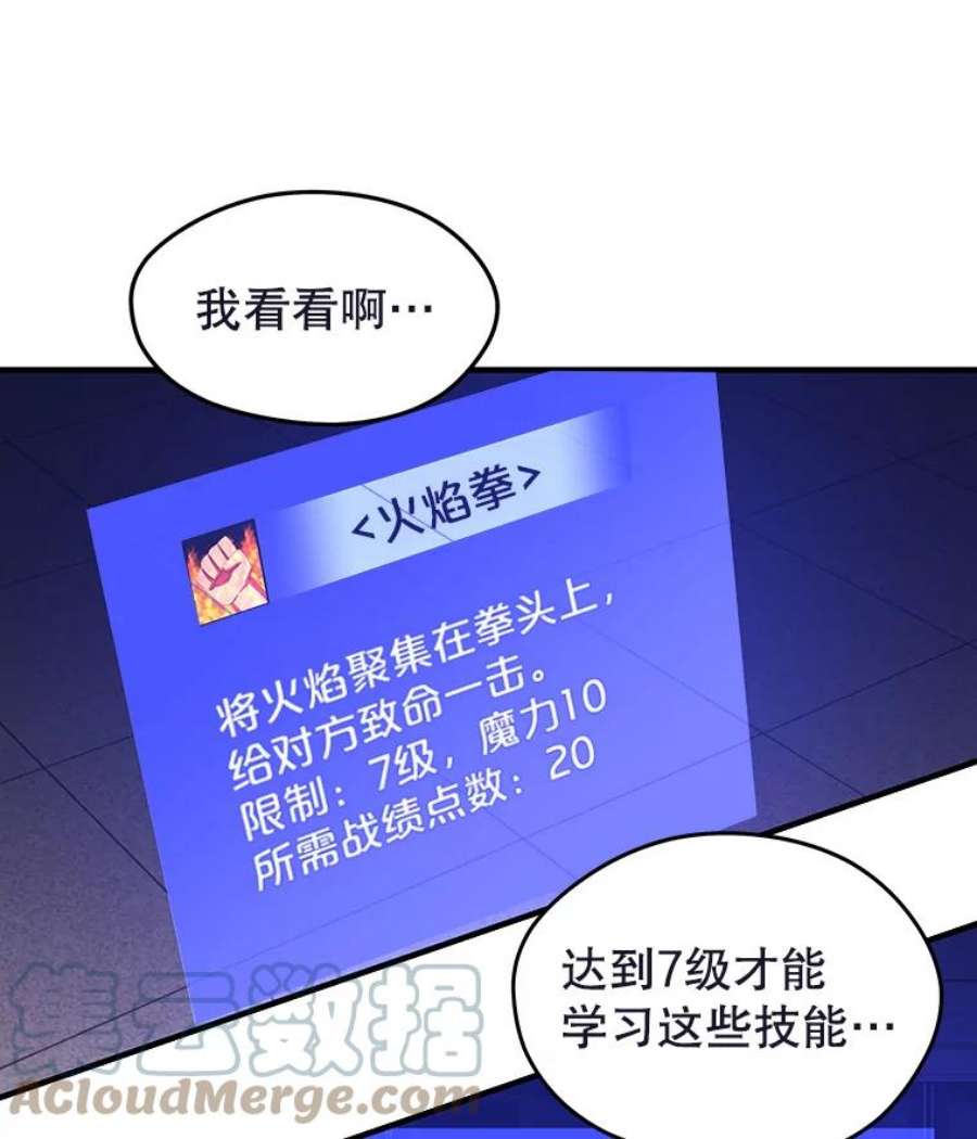 地铁站的亡灵巫师最新漫画,10.正式开启升级之路 57图