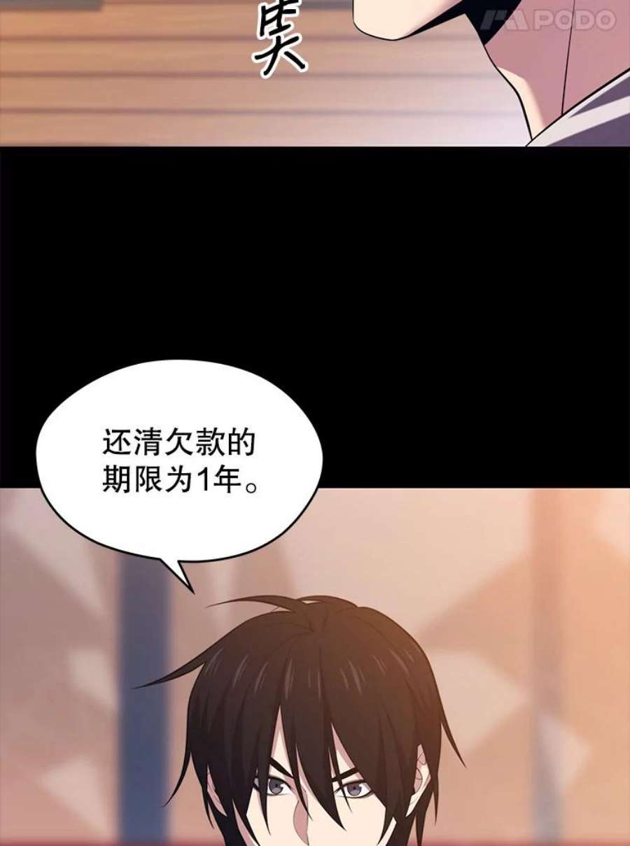 地铁站的亡灵巫师最新漫画,10.正式开启升级之路 18图