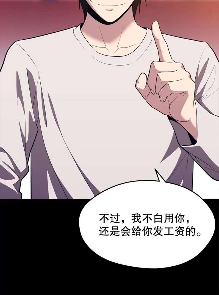 地铁站的亡灵巫师最新漫画,10.正式开启升级之路 19图