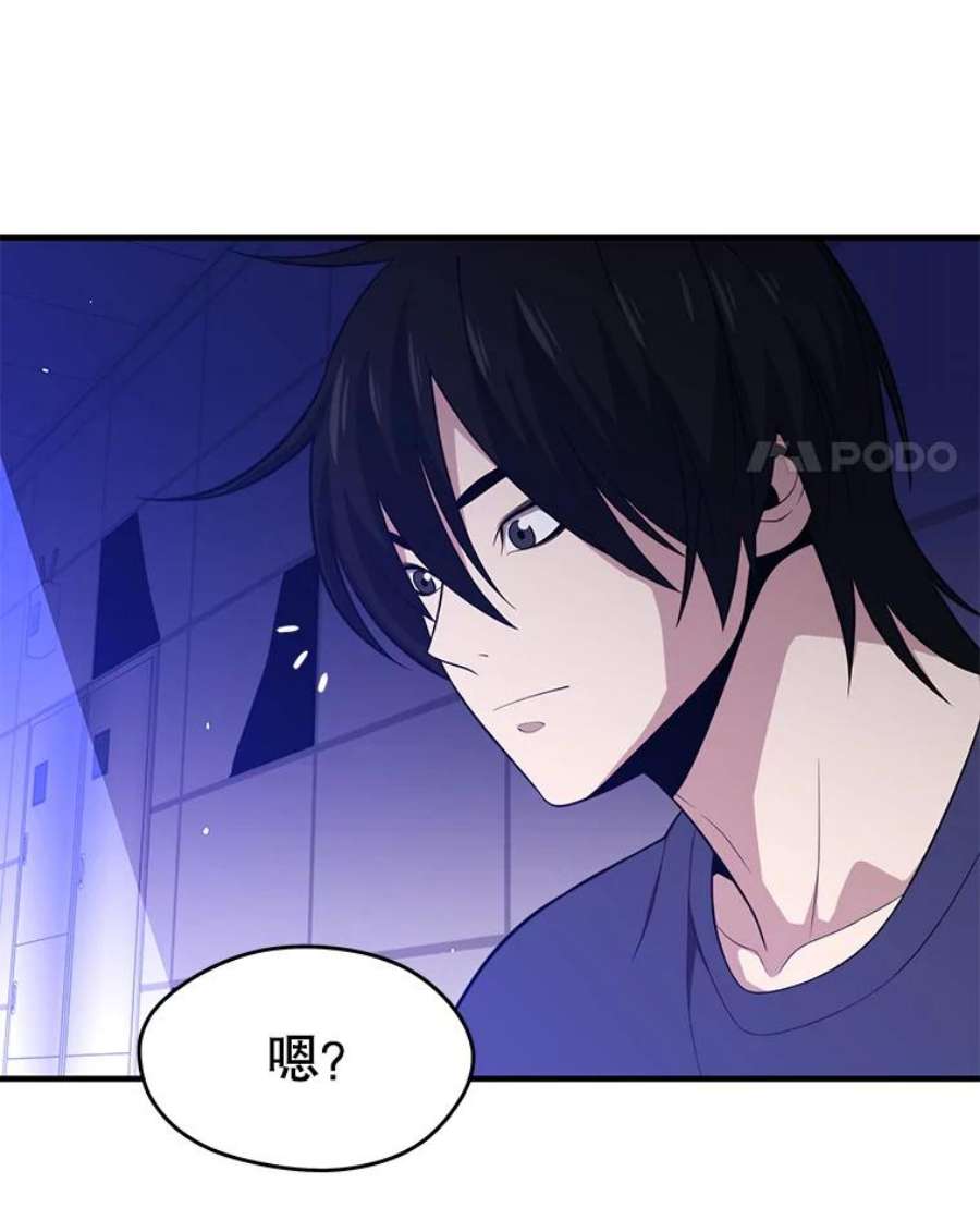 地铁站的亡灵巫师最新漫画,10.正式开启升级之路 59图