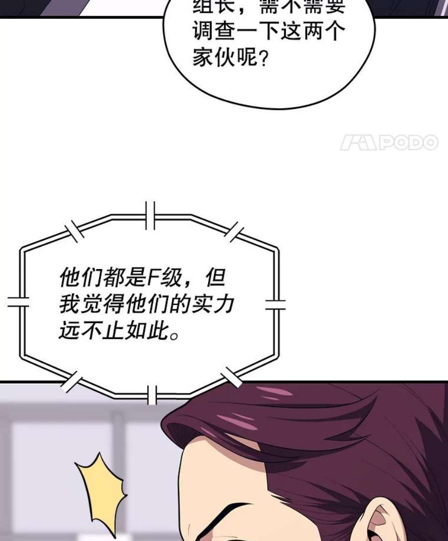 地铁站的亡灵巫师最新漫画,10.正式开启升级之路 96图