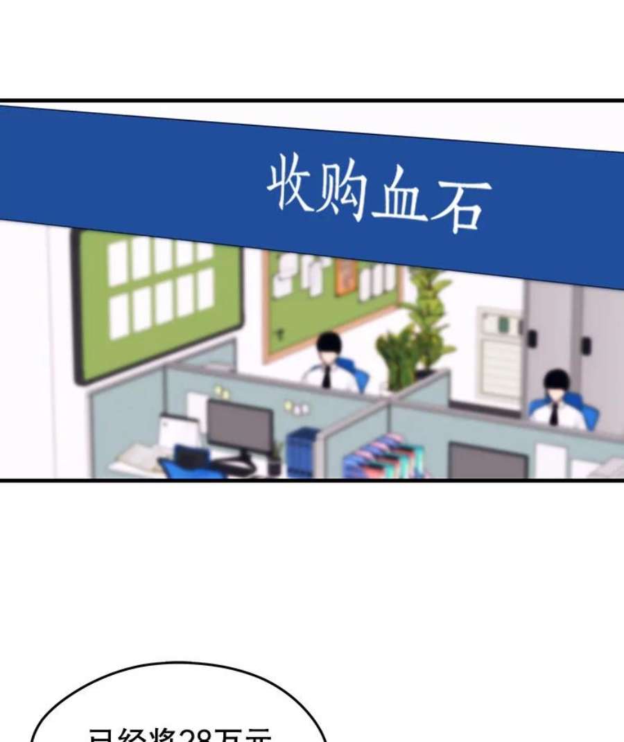 地铁站的亡灵巫师最新漫画,10.正式开启升级之路 67图