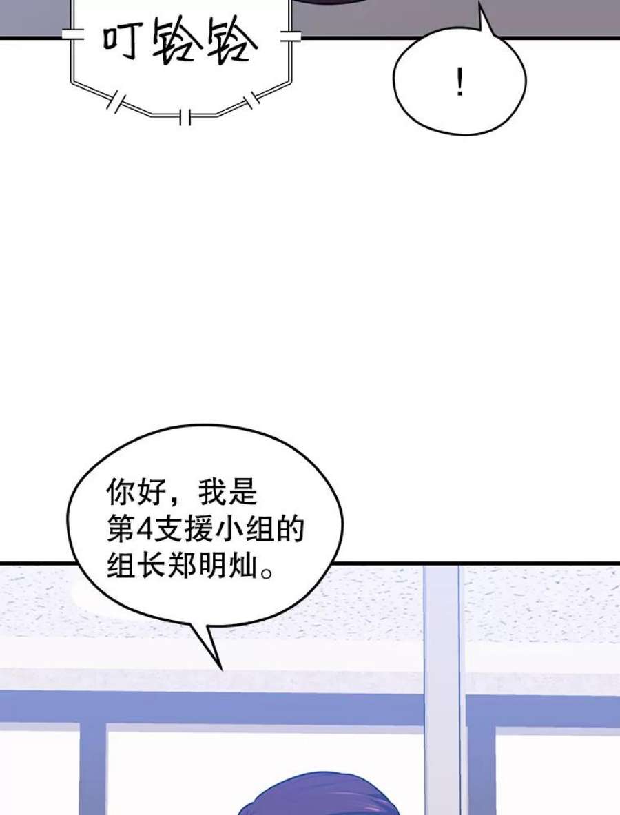 地铁站的亡灵巫师最新漫画,10.正式开启升级之路 87图