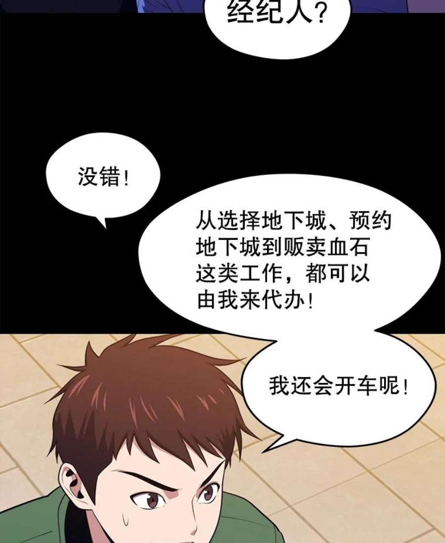 地铁站的亡灵巫师最新漫画,10.正式开启升级之路 12图