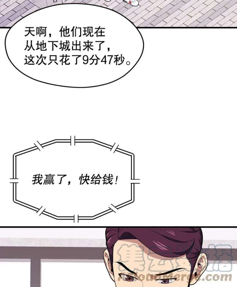 地铁站的亡灵巫师最新漫画,10.正式开启升级之路 93图